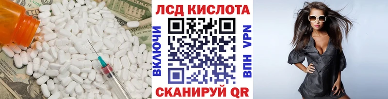ЛСД экстази кислота  купить  цена  МЕГА ССЫЛКА  Реж 