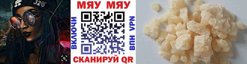 МЕФ кристаллы Реж