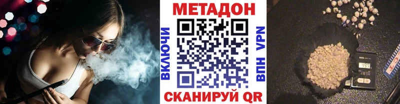 МЕТАДОН белоснежный  купить закладку  Реж 
